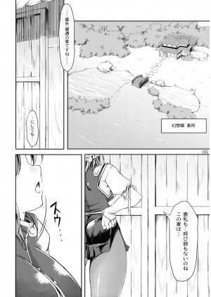 (C74) [04U (Misasagi Tasuku)] Doki!! Toshima Darake no Dai Kyouen (Touhou Project) - Page 5