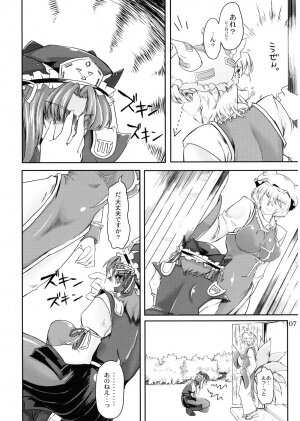 (C74) [04U (Misasagi Tasuku)] Doki!! Toshima Darake no Dai Kyouen (Touhou Project) - Page 7