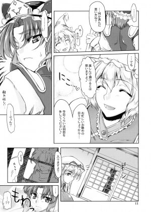 (C74) [04U (Misasagi Tasuku)] Doki!! Toshima Darake no Dai Kyouen (Touhou Project) - Page 11