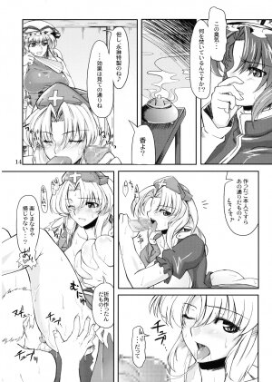 (C74) [04U (Misasagi Tasuku)] Doki!! Toshima Darake no Dai Kyouen (Touhou Project) - Page 14