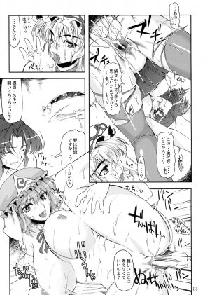 (C74) [04U (Misasagi Tasuku)] Doki!! Toshima Darake no Dai Kyouen (Touhou Project) - Page 31