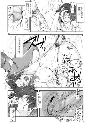 (C74) [04U (Misasagi Tasuku)] Doki!! Toshima Darake no Dai Kyouen (Touhou Project) - Page 34