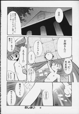 [Kansai Kemono Rengou (Mita Kazuo)] Mitarashi Dango (Various) - Page 33