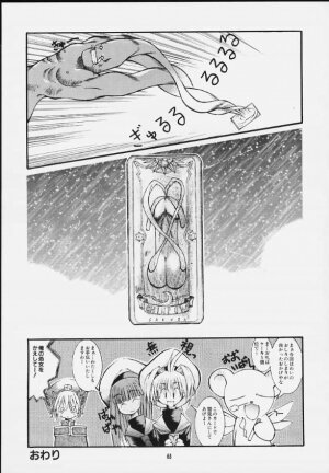 [Kansai Kemono Rengou (Mita Kazuo)] Mitarashi Dango (Various) - Page 62