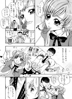 (SC39) [Yamada Ichizoku. (Mokyu, Fukurokouji)] COLORS -Momoiro no Kajitsu- (Yes! PreCure 5) - Page 6