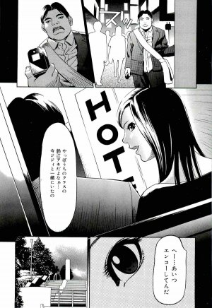 [Psycho] Kyokugen gangu - Page 9