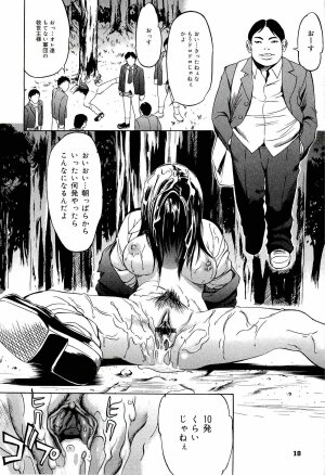 [Psycho] Kyokugen gangu - Page 10