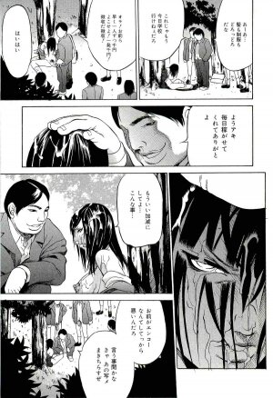 [Psycho] Kyokugen gangu - Page 11