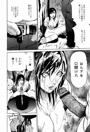 [Psycho] Kyokugen gangu - Page 12