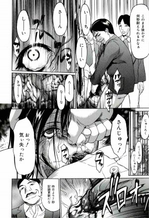 [Psycho] Kyokugen gangu - Page 16