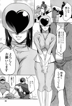 [Psycho] Kyokugen gangu - Page 26