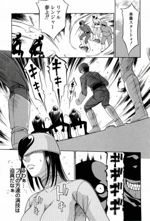 [Psycho] Kyokugen gangu - Page 27