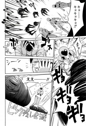 [Psycho] Kyokugen gangu - Page 28