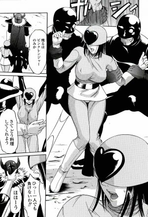 [Psycho] Kyokugen gangu - Page 29