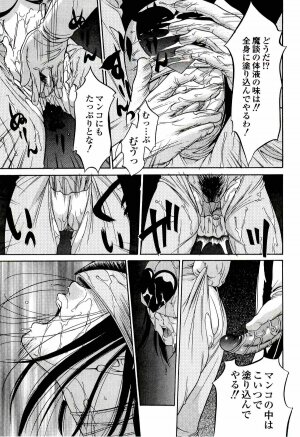 [Psycho] Kyokugen gangu - Page 35