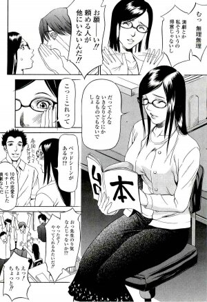 [Psycho] Kyokugen gangu - Page 43