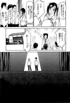 [Psycho] Kyokugen gangu - Page 45
