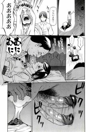 [Psycho] Kyokugen gangu - Page 51