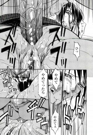 [Psycho] Kyokugen gangu - Page 61