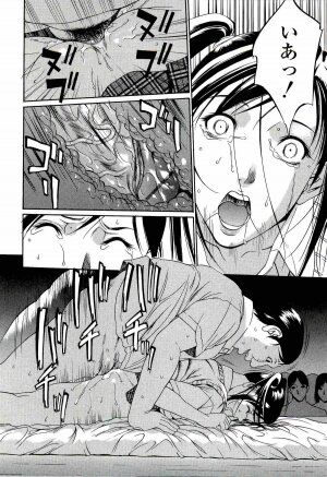[Psycho] Kyokugen gangu - Page 62