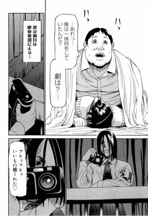 [Psycho] Kyokugen gangu - Page 68
