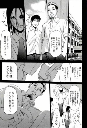 [Psycho] Kyokugen gangu - Page 69