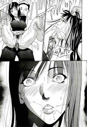 [Psycho] Kyokugen gangu - Page 89