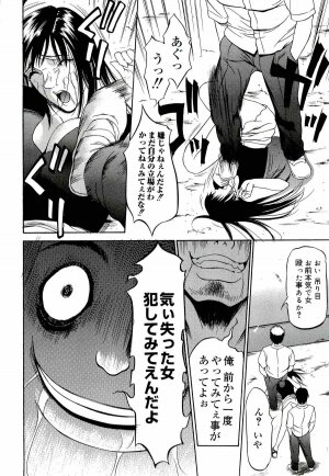 [Psycho] Kyokugen gangu - Page 100