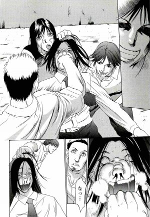[Psycho] Kyokugen gangu - Page 102