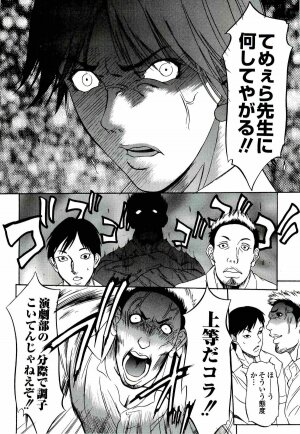 [Psycho] Kyokugen gangu - Page 104