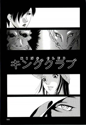 [Psycho] Kyokugen gangu - Page 111