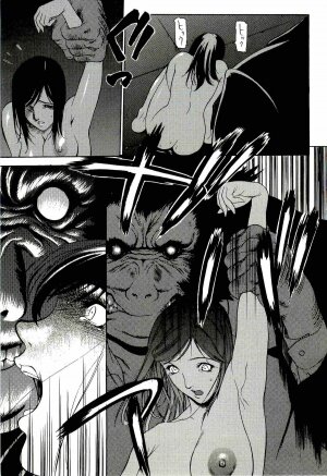 [Psycho] Kyokugen gangu - Page 117
