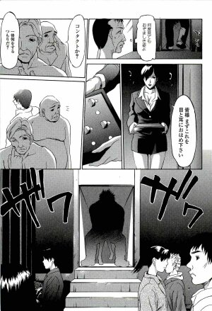 [Psycho] Kyokugen gangu - Page 119
