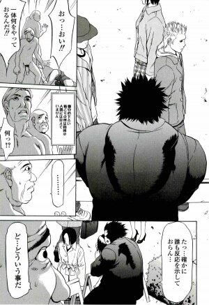 [Psycho] Kyokugen gangu - Page 121
