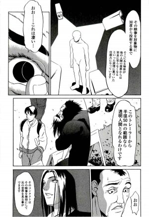 [Psycho] Kyokugen gangu - Page 123