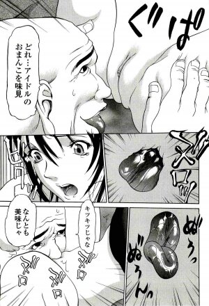 [Psycho] Kyokugen gangu - Page 135