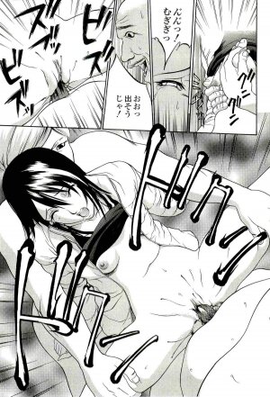 [Psycho] Kyokugen gangu - Page 139