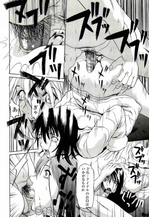 [Psycho] Kyokugen gangu - Page 142