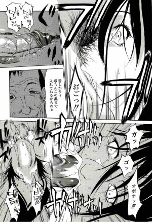 [Psycho] Kyokugen gangu - Page 143