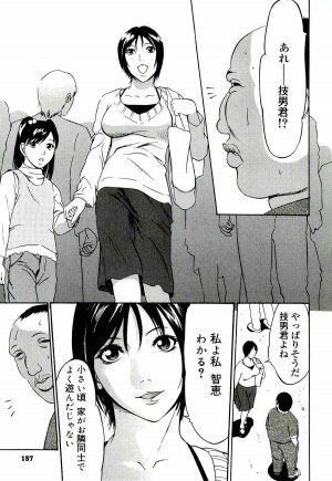 [Psycho] Kyokugen gangu - Page 157