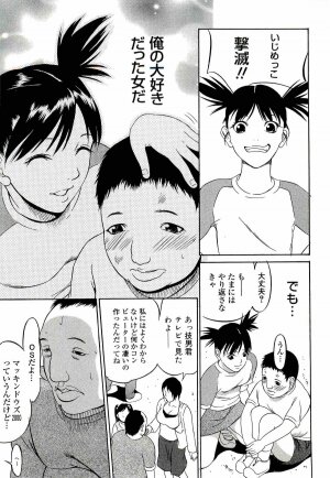 [Psycho] Kyokugen gangu - Page 159