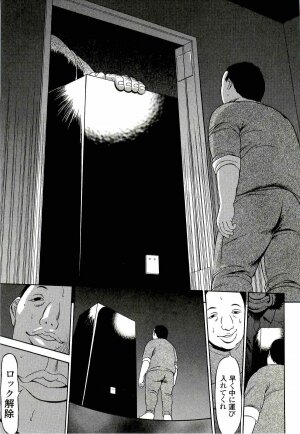 [Psycho] Kyokugen gangu - Page 163