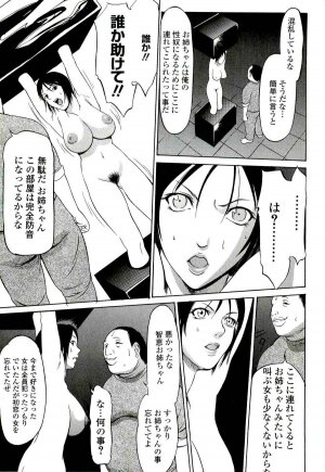 [Psycho] Kyokugen gangu - Page 167