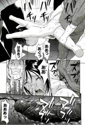 [Psycho] Kyokugen gangu - Page 181