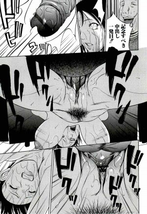 [Psycho] Kyokugen gangu - Page 183
