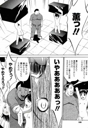 [Psycho] Kyokugen gangu - Page 188