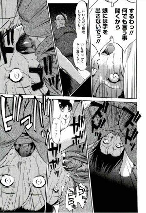 [Psycho] Kyokugen gangu - Page 189