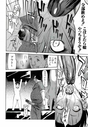 [Psycho] Kyokugen gangu - Page 190