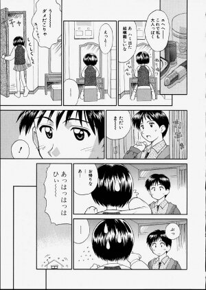 [Kokekokko Koma] Junshin Shoujo - Page 9