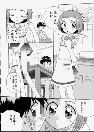 [Kokekokko Koma] Junshin Shoujo - Page 88